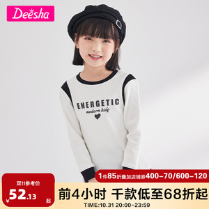 笛莎童装女童长袖T恤2023秋季新款中大童儿童时尚撞色修身打底衫