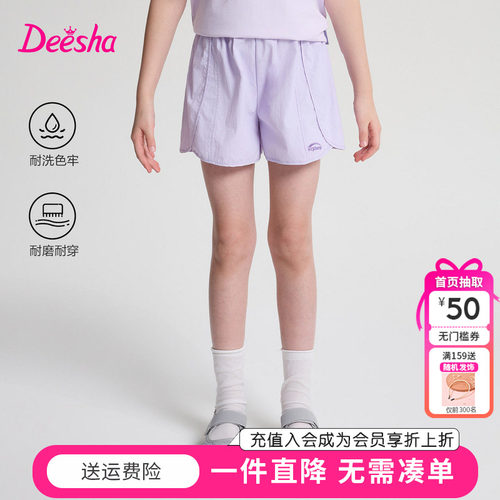 笛莎童装女童短裤夏季新款中大童女孩儿童宝宝运动裤休闲裤百搭薄