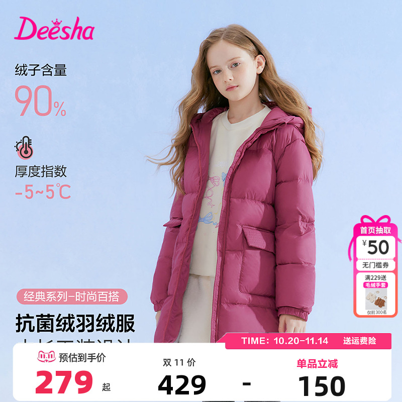 笛莎童装女童羽绒服冬季新款儿童宝宝中大童时尚中长款外套三防