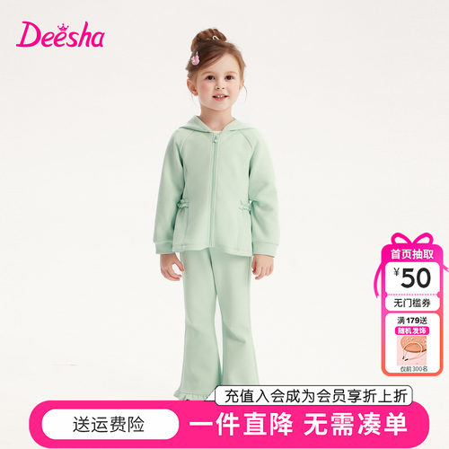 笛莎童装女童套装秋季新款小童女孩宝宝儿童连帽外套喇叭裤两件套