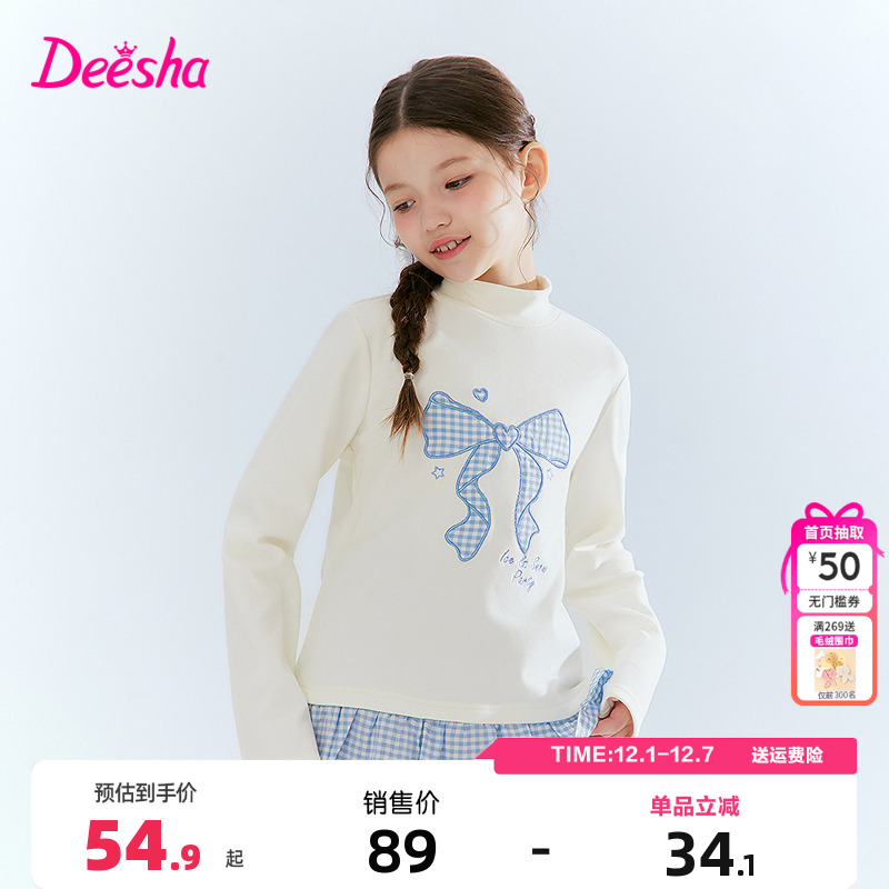 笛莎童装女童半高领打底衫秋冬季新款儿童中大童长袖T恤保暖白色