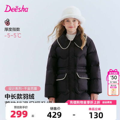 笛莎童装女童羽绒服冬季新款儿童女孩中大童小香风中长款外套加厚