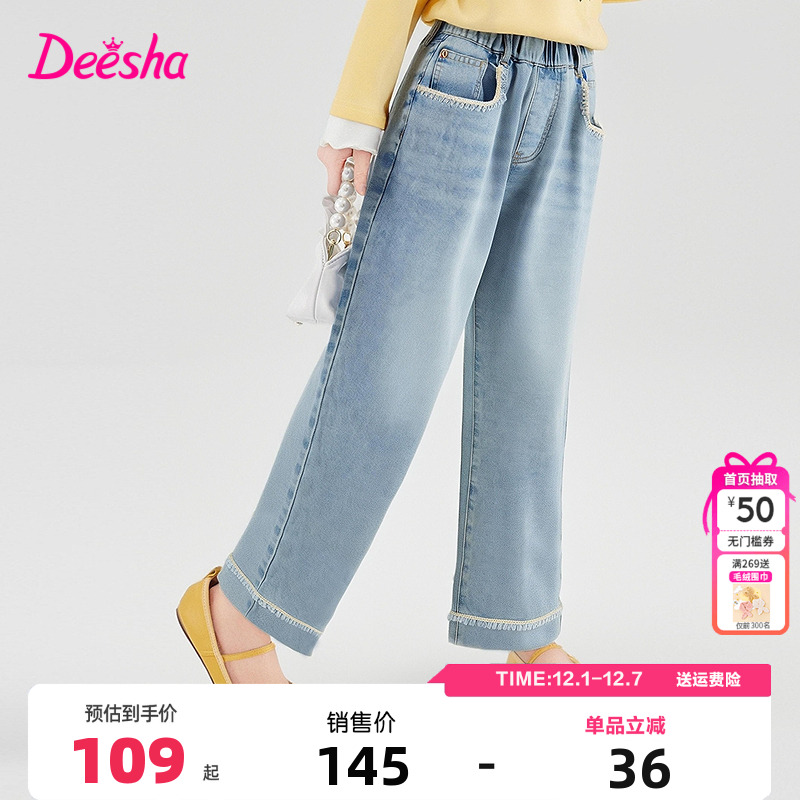 笛莎Deesha童装女童牛仔裤子秋季新款儿童女孩中大童直筒裤休闲裤
