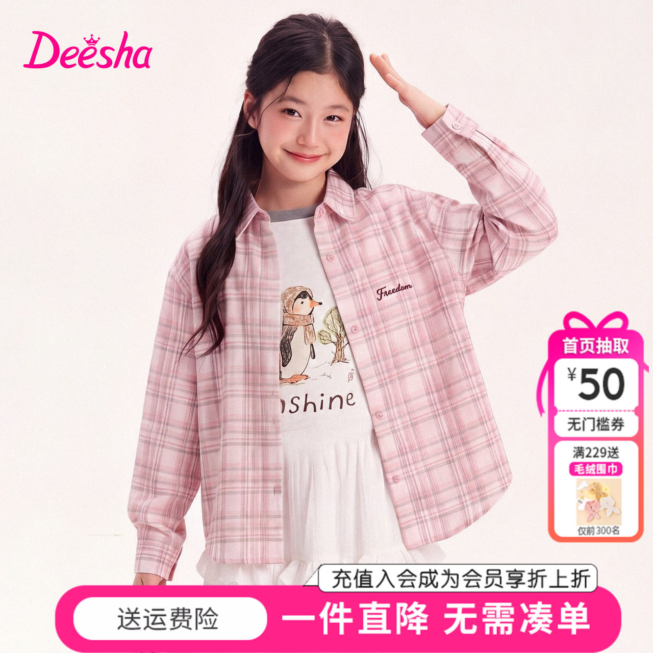 笛莎童装女童格子衬衫儿童春秋季新款中大童女孩小学生学院风外套