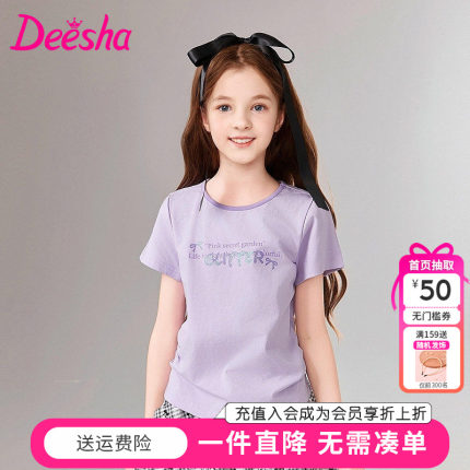 笛莎童装女童短袖T恤夏季新款中大童女孩儿童圆领上衣韩版休闲