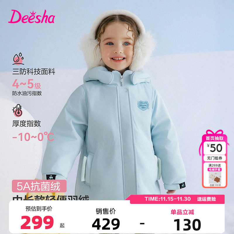 笛莎童装女童羽绒服冬季新款宝宝儿童女孩加厚连帽工装外套户外服