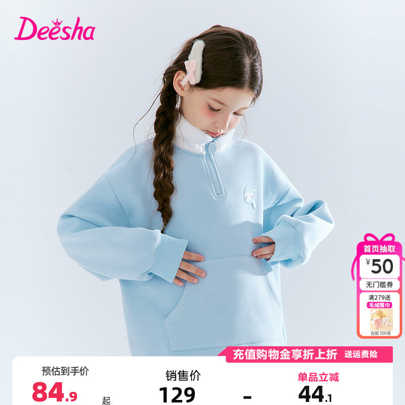 笛莎童装女童加绒卫衣冬季新款儿童女孩中大童立领韩版外套上衣