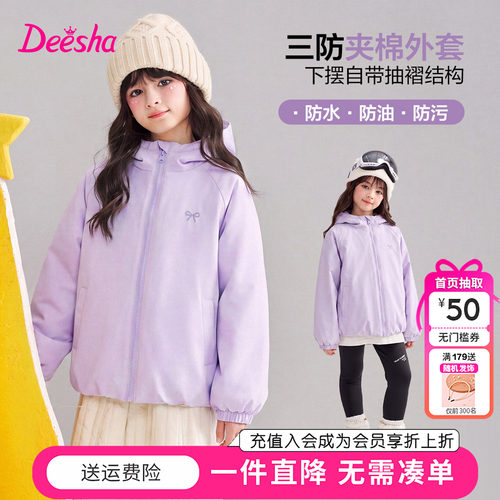 笛莎童装女童棉服冬季新款中童女孩宝宝儿童连帽棉衣短款外套三防