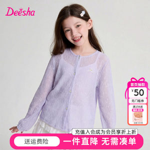 笛莎童装女童上衣夏装儿童中大童新款洋气空调衫薄款开衫外套罩衫