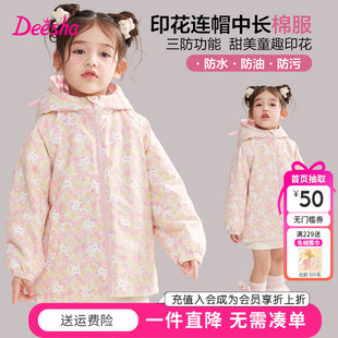 笛莎童装女童棉服冬季新款小童女孩儿童宝宝中长款连帽印花外套