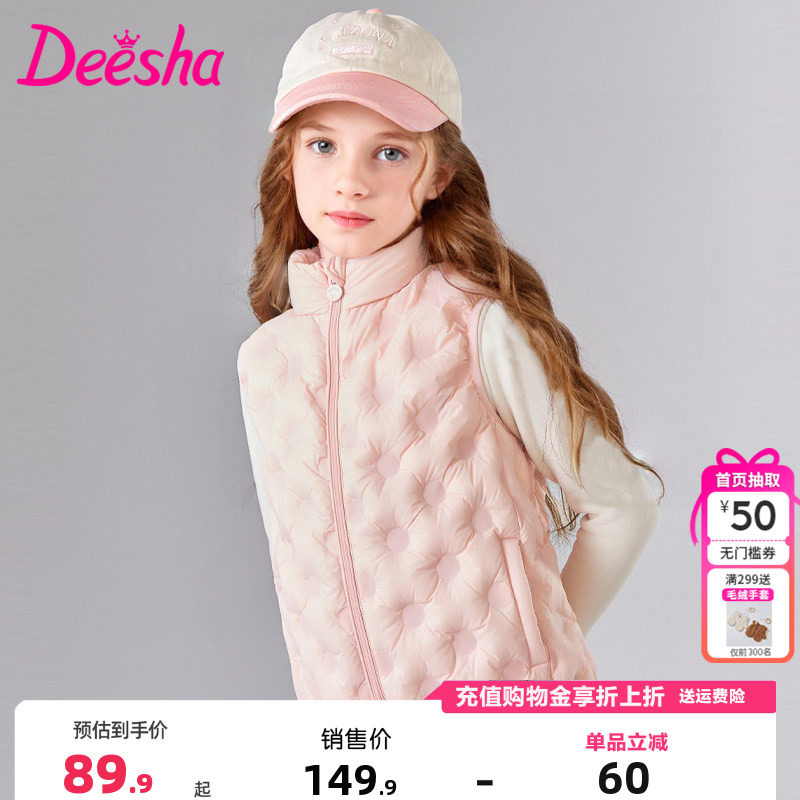 笛莎童装女童羽绒马甲2025秋冬季新款儿童女宝宝背心立领轻薄外套