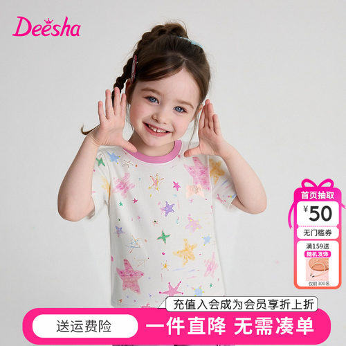 笛莎童装女童短袖T恤夏季新款小童女孩儿童宝宝圆领印花上衣时尚