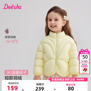 笛莎童装女童短款轻薄羽绒服冬季新款小童女孩儿童洋气甜美外套