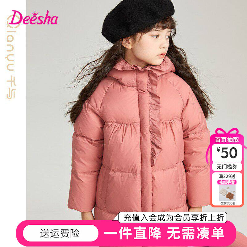 笛莎童装女童中长款羽绒服冬季新款儿童时尚木耳边保暖加厚外套