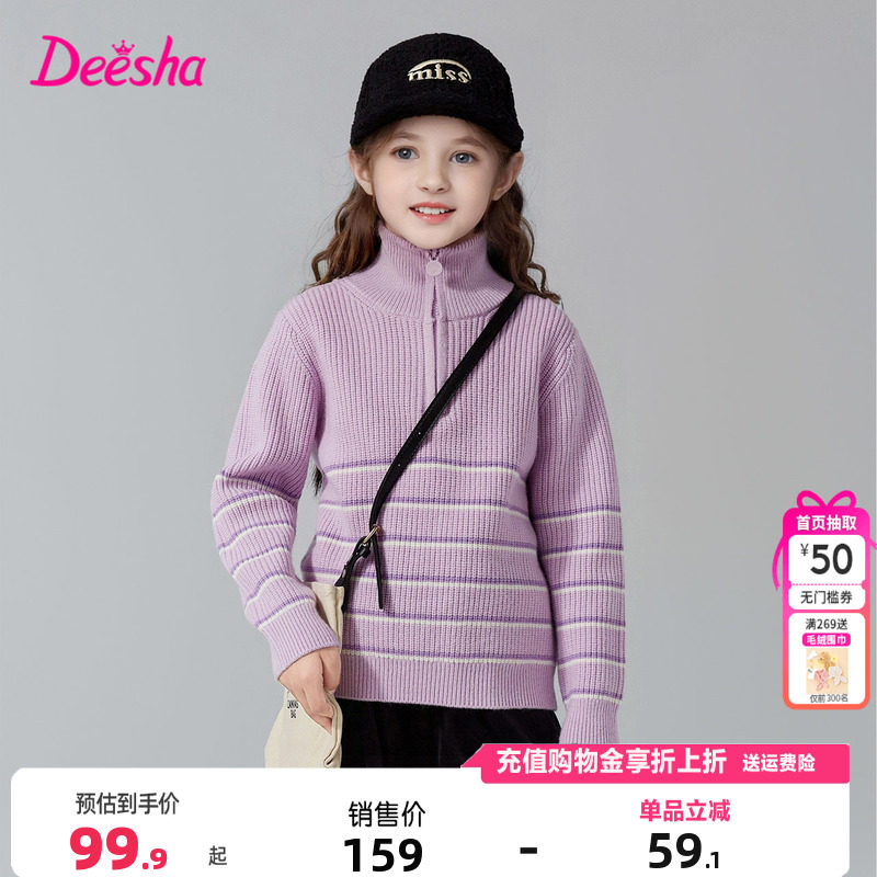 笛莎女童毛衣高领针织衫外套加厚