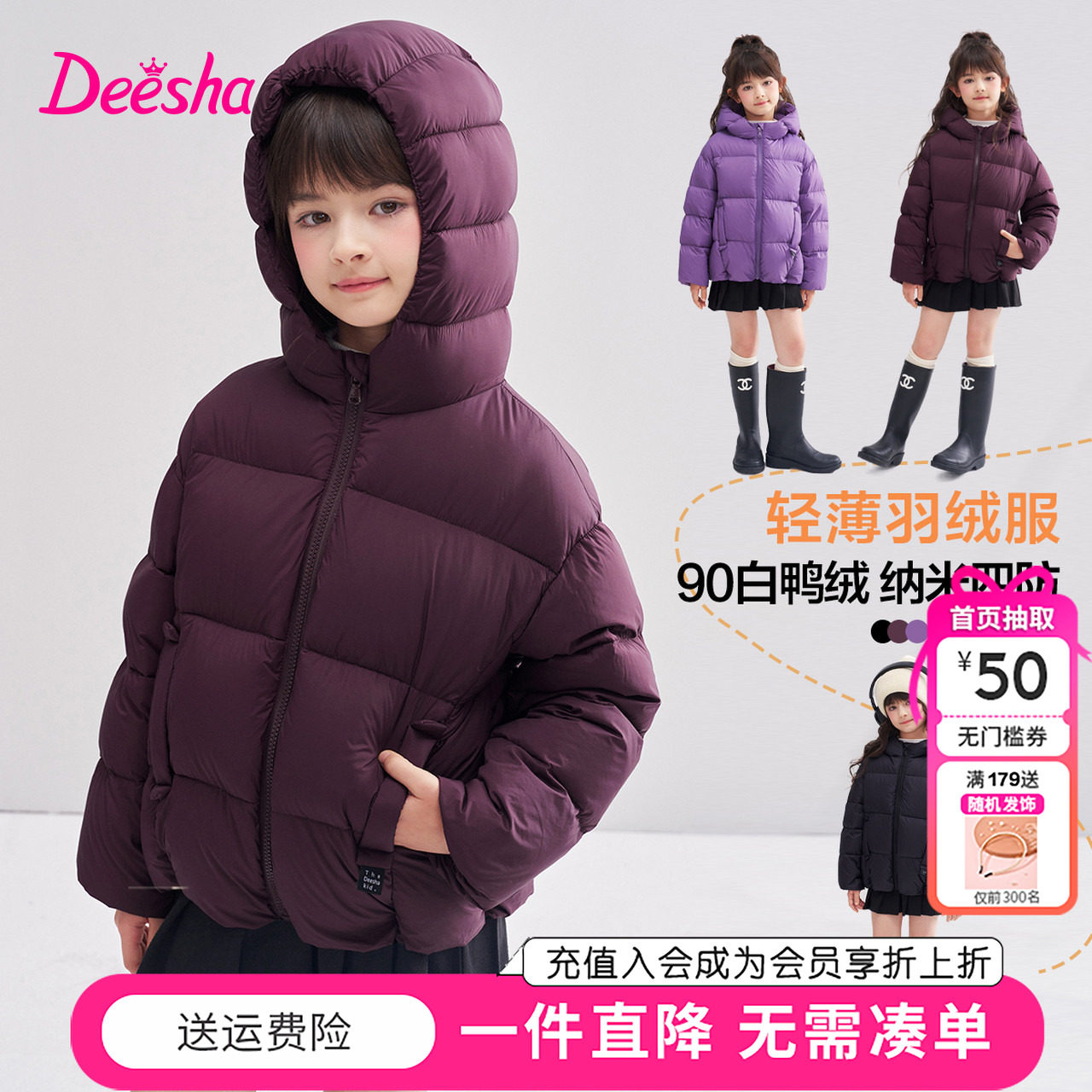 笛莎童装女童羽绒服冬季新款女孩儿童中大童轻薄连帽外套日系