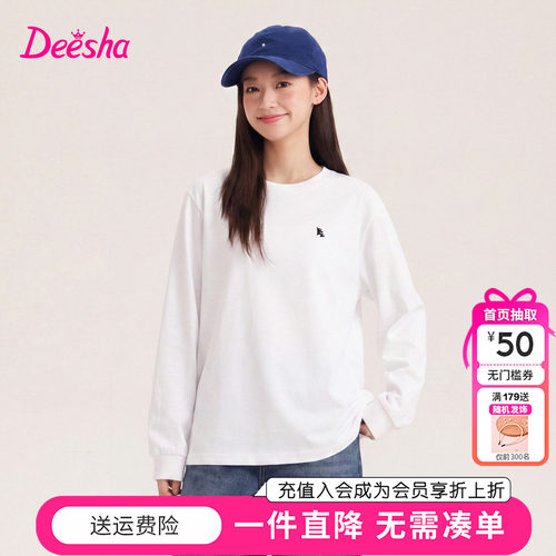 笛莎童装女童长袖T恤秋季新款青少年大童初中生百搭全棉打底衫