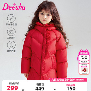 笛莎童装女童羽绒服冬季新款儿童女孩宝宝中童连帽中长款外套加厚
