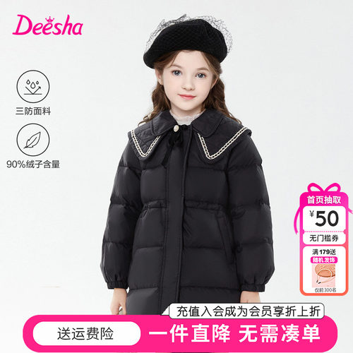 笛莎会女童羽绒服三防外套小香风