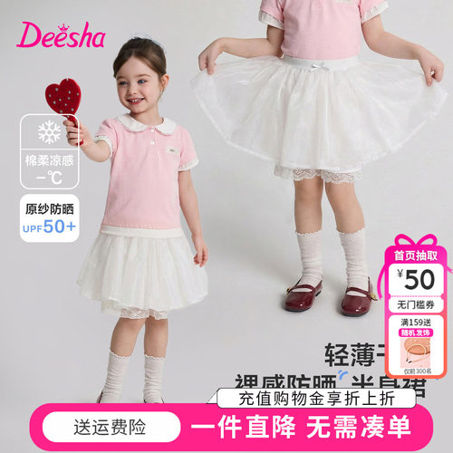 【凉感防晒】笛莎童装女童半身裙夏季新款儿童女孩宝宝小童公主裙
