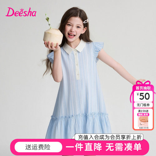 笛莎童装女童连衣裙夏季新款儿童宝宝中大童人棉翻领衬衫裙条纹薄