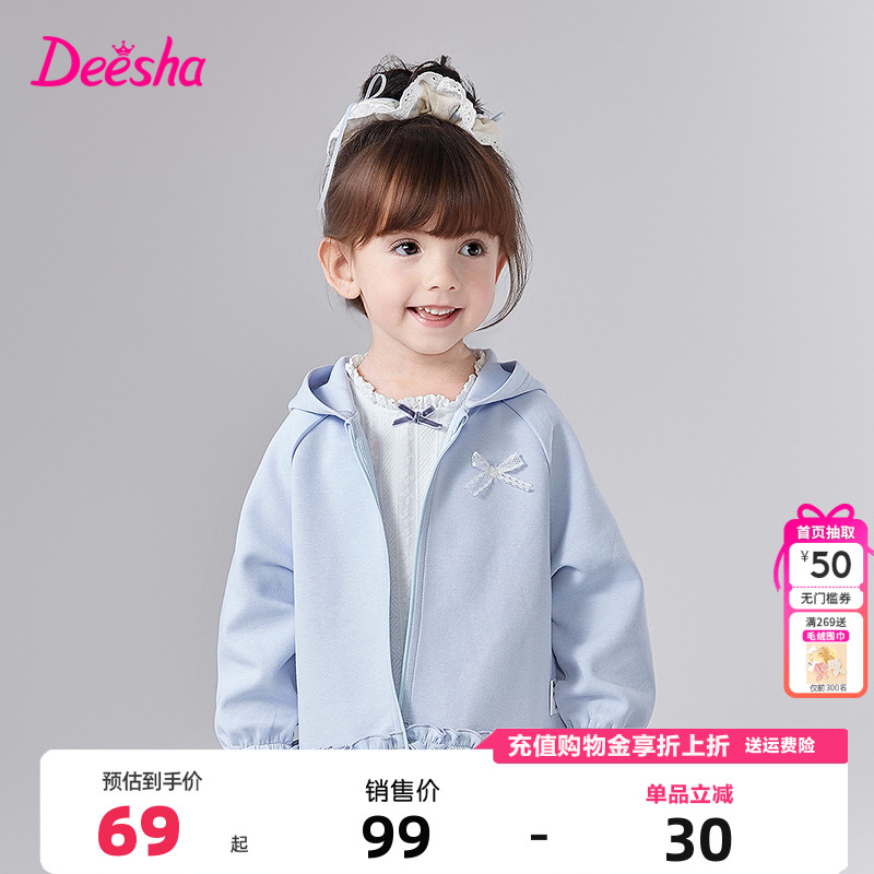 笛莎Deesha童装女童外套2025秋季新款儿童女孩宝宝连帽上衣甜美