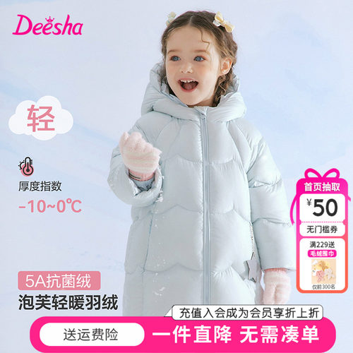 笛莎童装女童羽绒服冬季儿童女孩宝宝中长款连帽外套保暖上衣甜美
