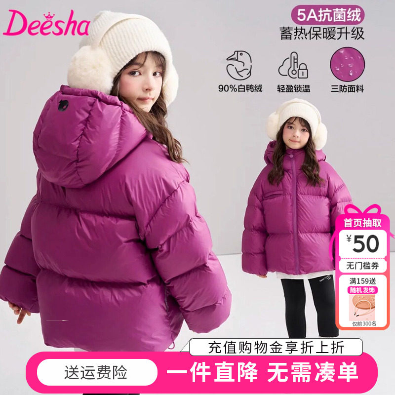 笛莎千与童装女童羽绒服冬季新款儿童宝宝中童加厚短款外套面包服