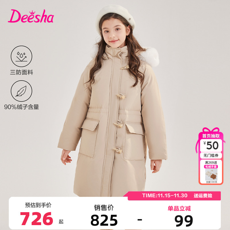 笛莎女童装羽绒服冬季新