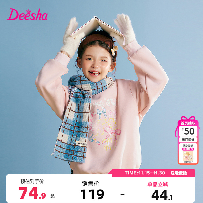 笛莎童装女童加绒卫衣冬季新款儿童女孩宝宝中童圆领套头上衣韩版