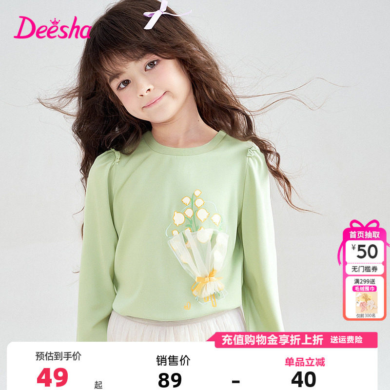 笛莎童装女童长袖T恤2025春季新款儿童中大童圆领打底衫甜美洋气,童装/婴儿装/亲子装,T恤,淘宝优惠券,粉丝福利购,淘宝优惠卷