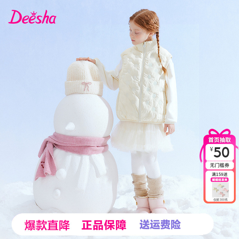 笛莎童装女童羽绒马甲2025秋冬季新款儿童女宝宝背心立领轻薄外套