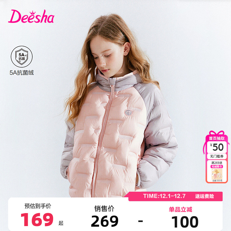 笛莎童装女童羽绒服2025冬季新款儿童中大童连帽短款外套休闲轻薄