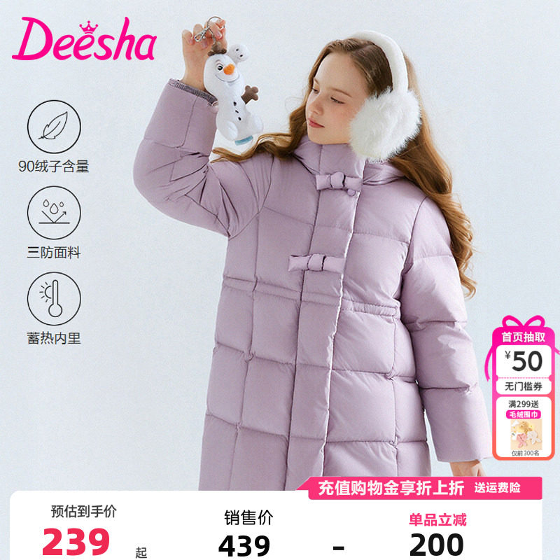 笛莎童装女童羽绒服冬季新款儿童女孩中童中长款保暖外套连帽收腰,童装/婴儿装/亲子装,羽绒服,淘宝优惠券,粉丝福利购,淘宝优惠卷