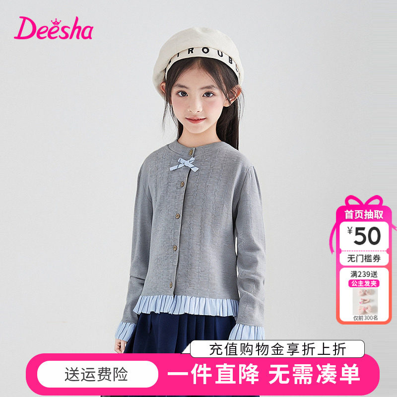 笛莎童装女童外套春季新款儿童女孩中大童宝宝假两件开衫洋气上衣