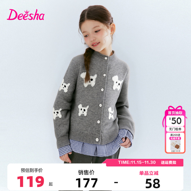 笛莎童装女童毛衣冬季新款儿童女孩中童开衫针织衫假两件甜美外套