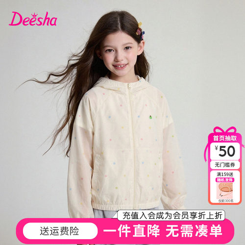笛莎童装女童防晒衣夏季新款中大童女孩儿童连帽薄款外套波点户外