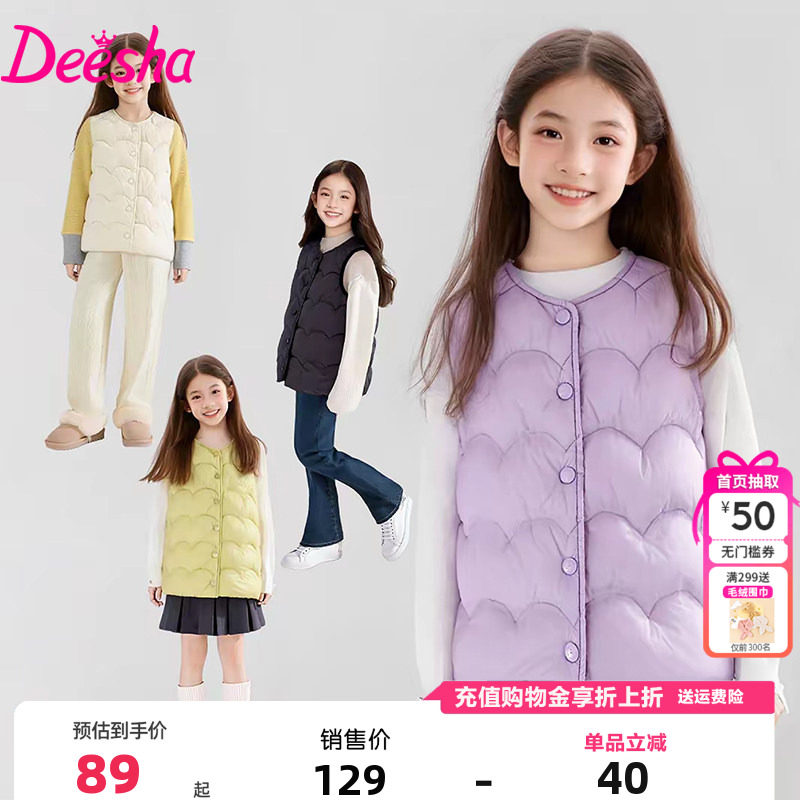 笛莎童装女童背心官方秋冬季新款韩版时尚儿童小女孩羽绒马甲轻薄,童装/婴儿装/亲子装,羽绒马甲,淘宝优惠券,粉丝福利购,淘宝优惠卷