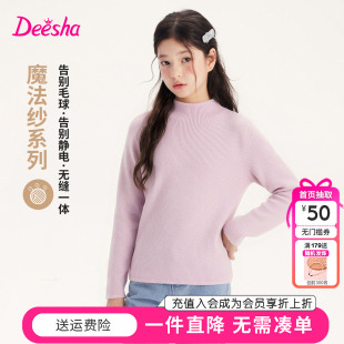 笛莎童装女童毛衣冬季新款儿童女孩中童学生半高领针织衫打底上衣