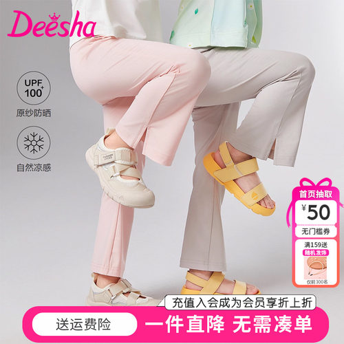 笛莎童装女童裤子夏季新款小童女孩宝宝儿童微喇裤防晒凉感休闲裤