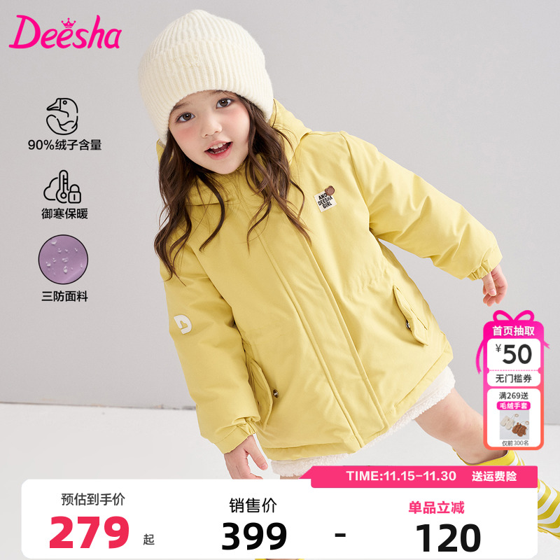 笛莎童装女童羽绒服冬季新款中童儿童女孩宝宝工装户外风衣加厚