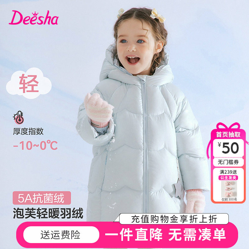 笛莎童装女童羽绒服冬季儿童女孩宝宝中长款连帽外套保暖上衣甜美