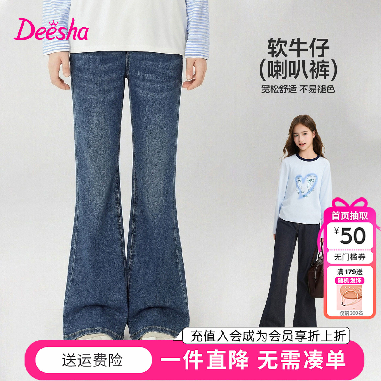 笛莎童装女童牛仔裤秋季新款儿童中大童女孩宝宝长裤喇叭裤洋气图片