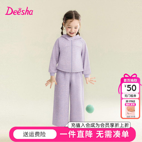 笛莎童装女童套装秋季新款儿童女孩宝宝连帽上衣阔腿裤两件套运动