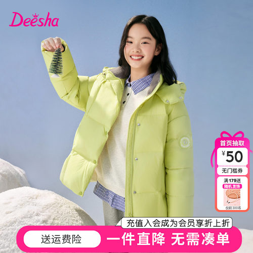 笛莎童装女童羽绒服冬季新款中大童女孩儿童短款连帽龟背外套加厚