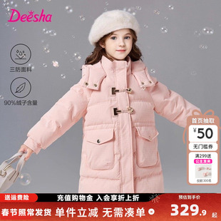 笛莎女童羽绒服冬季新款儿童中大童时尚中长款加厚外套三防小香风