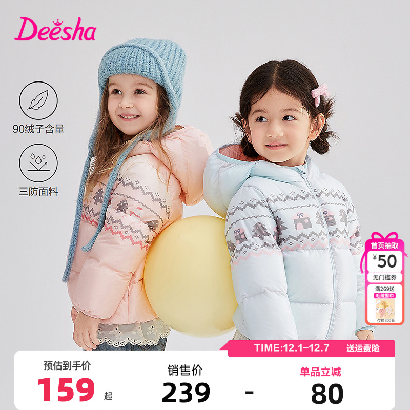 笛莎童装女童羽绒服冬季新款儿童女孩宝宝羽连帽外套短款轻薄三防