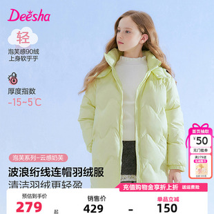 笛莎童装女童羽绒服冬季新款儿童宝宝中童中长款连帽外套加厚洋气