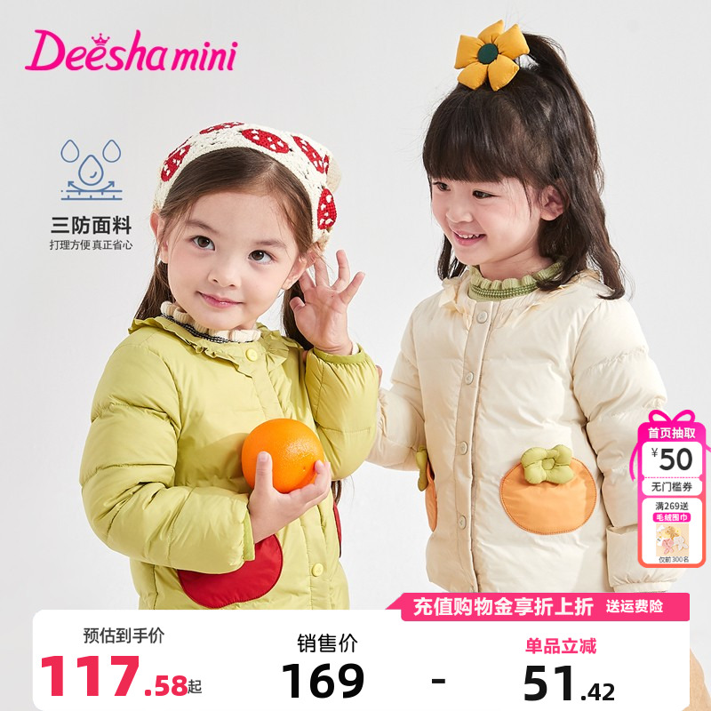 笛莎短款轻薄羽绒服内胆女宝宝