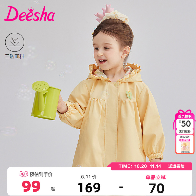 笛莎Deesha童装女童外套2025秋季新款儿童女孩宝宝连帽风衣三防